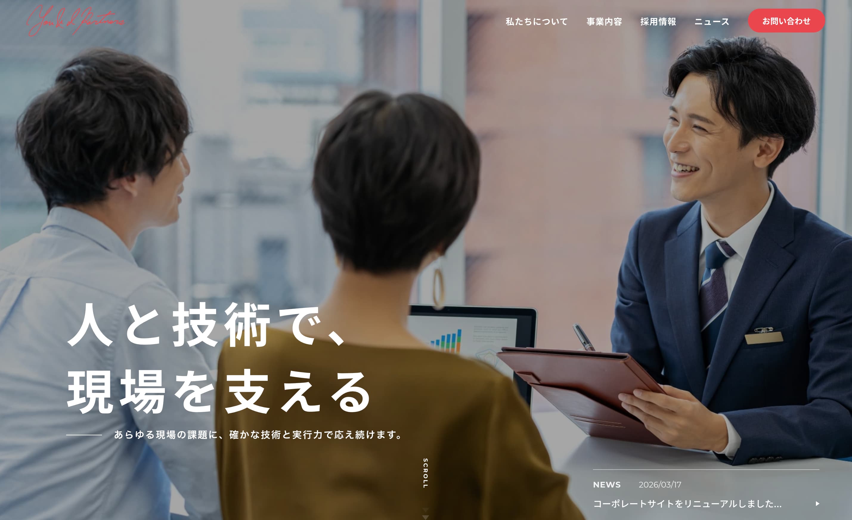 WEB制作事例 You & I Partners様