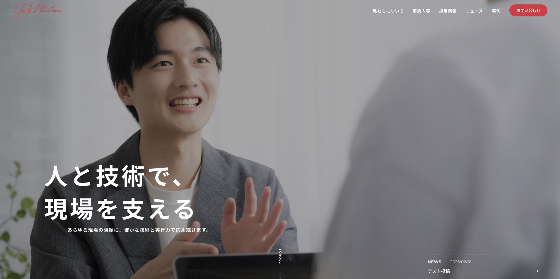 WEB制作事例 YOU&I Partners様